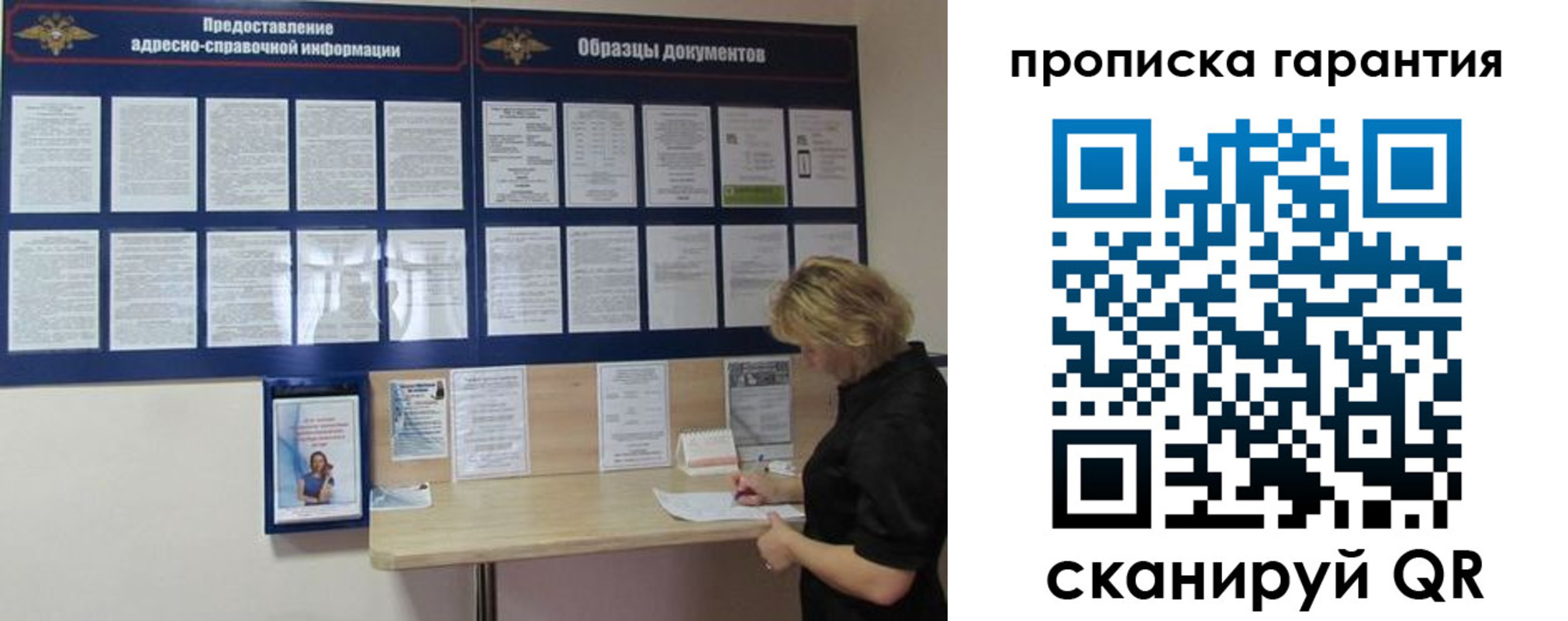миграционный учет в Балее