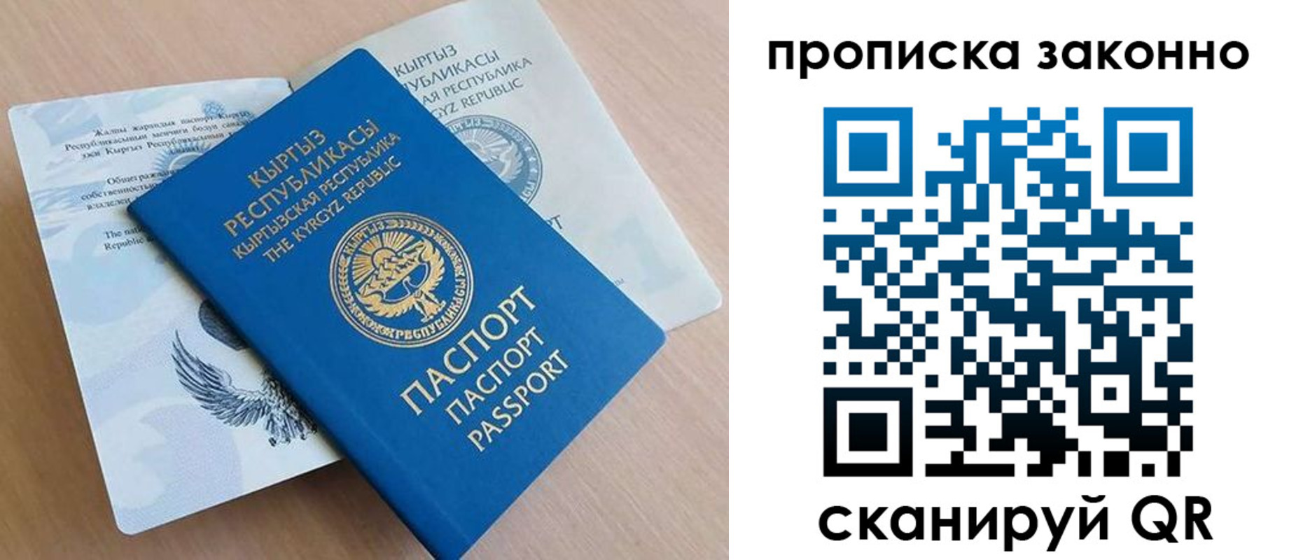 временная регистрация в квартире в Балее