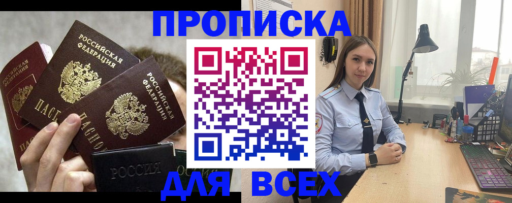 временная регистрация госуслуги в Балее