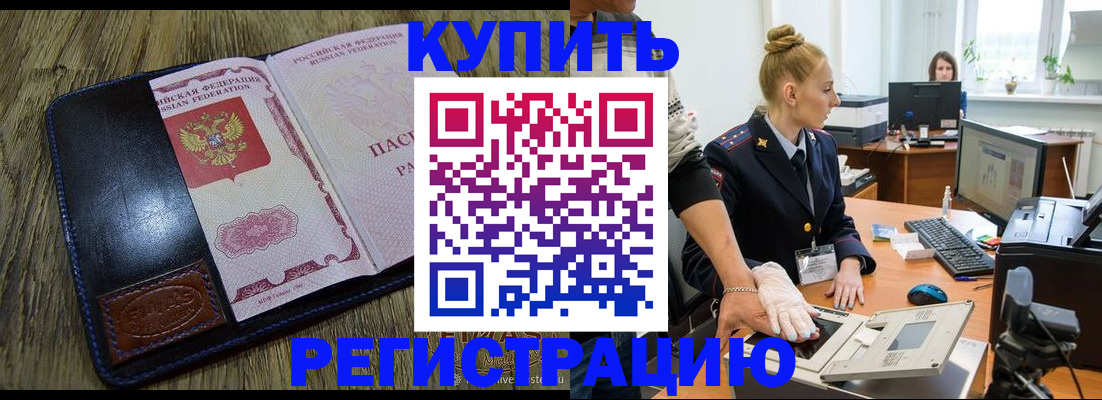 пропишу в квартире в Балее