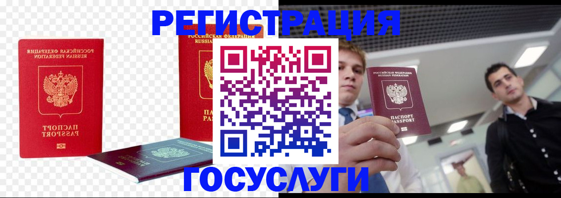 прописка ребенка в Балее