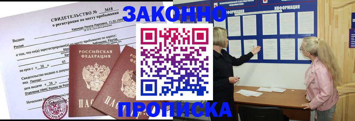 прописка иностранных граждан в Балее