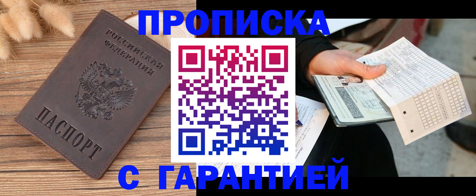 где прописаться в Балее