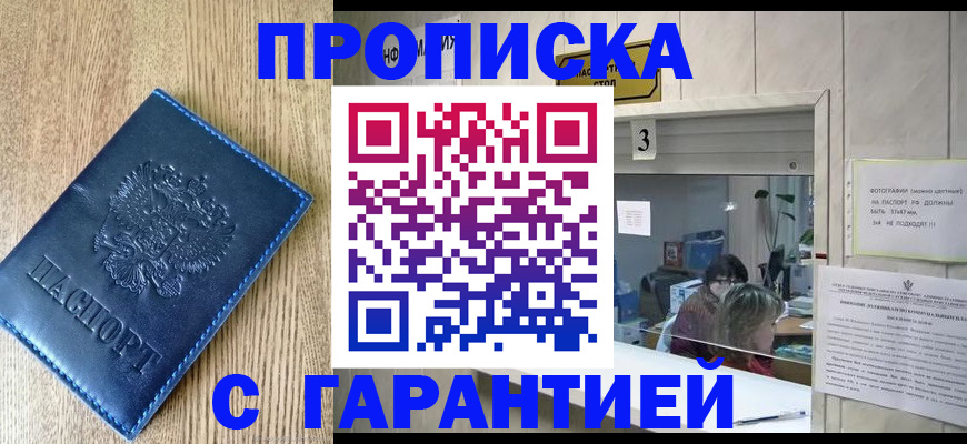 временная регистрация госуслуги в Балее