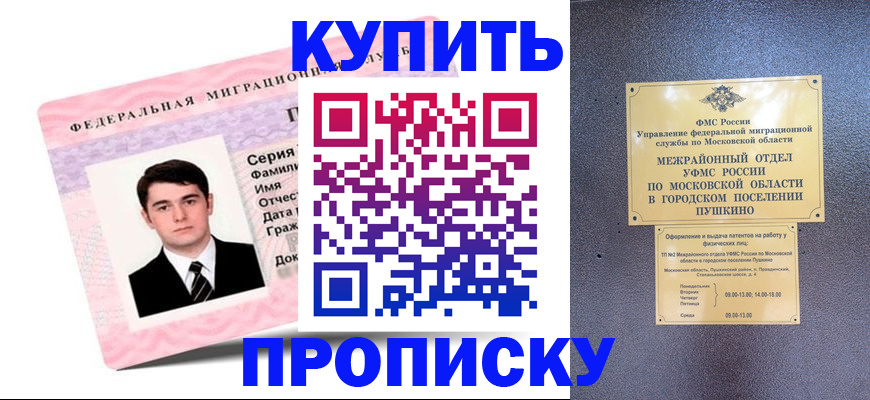 временная регистрация госуслуги в Балее